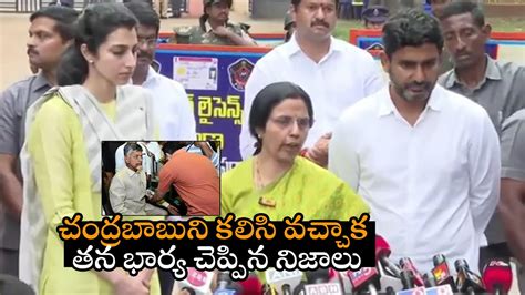 Nara Bhuvaneshwari Talking To Media At Rajahmundry Jail Chandrababu