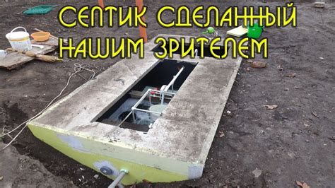 Септик – канализация для частного дома, своими руками, без откачки, без ...