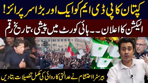 Imran Khan Huge Surprise To Pdm What Happened In Lahore High Court