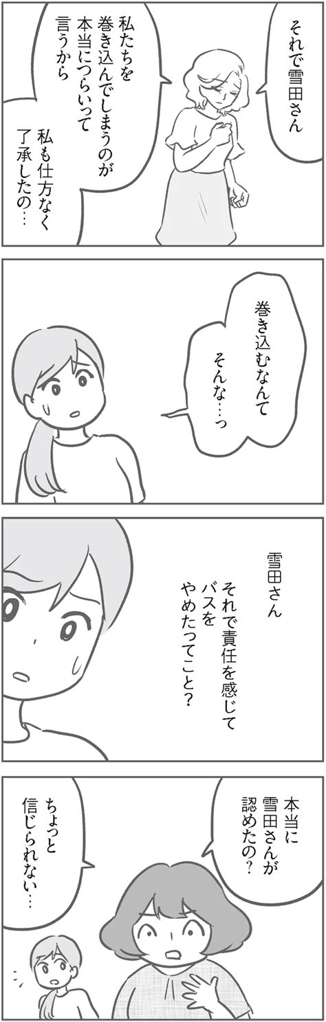 「犯人は誰？」立て続けに起こるご近所トラブルに巻き込まれた母親たちの群像劇『犯人は私だけが知っている』著者インタビュー（画像90190