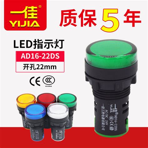 一佳LED信号灯AD16 22DS高亮度电源工作指示灯220V24V12V开孔22MM 虎窝淘