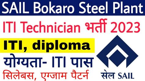 Sail Iti Technician Recruitment Sail Actt Octt Syllabus Exam