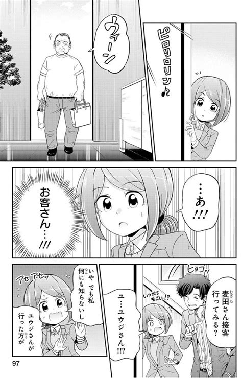 「仕事が終わらなくて残業していたら課長が 1 2」吉谷光平の漫画