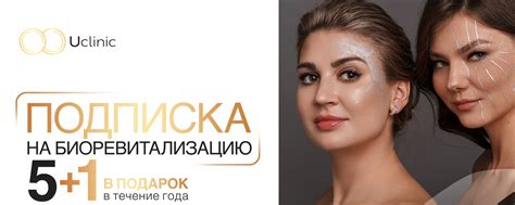 Клиника косметологии Uclinic | Юклиник Волгоград | Победитель премии ...