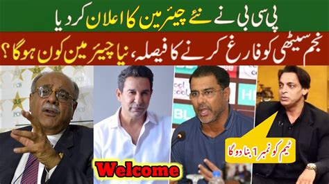 Najam Sethi Was Removed From The Post PCB Chairman Najam Sethi New