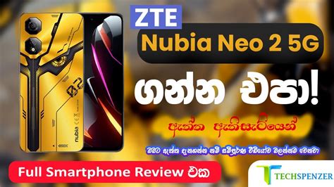 Zte Nubia Neo G Smartphone Sinhala Review Full Specifications