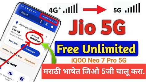 How To Activate G Network In Jio G Activate Kaise Kare Jio G