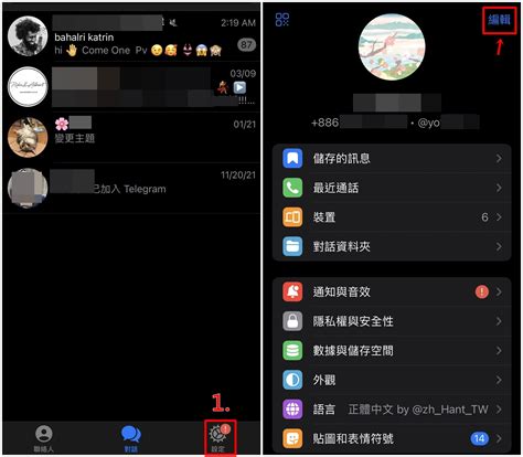 【科技新知】telegram如何同時登入多個帳號？帳號多開教學傑昇通信~挑戰手機市場最低價