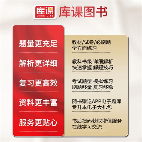 备考2024新版库课河北省专接本政治英语教材历年真题模拟试卷公共课教材全套河北省统招专接本专升本考试题库配套辅导资料考试书虎窝淘