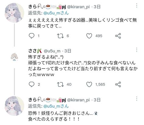 Gegner Nickerchen On Twitter Rt Liliumathena 知らない人が触ったリンゴは食えないのに知ら