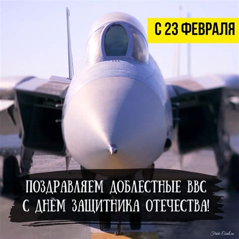 Открытки с 23 февраля ЛЁТЧИКАМ и пилотам самолетов