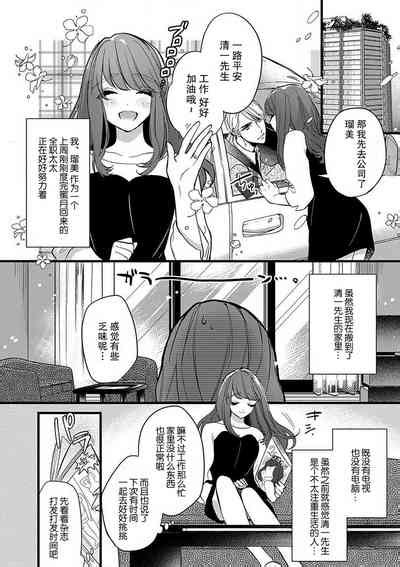 Pet baby doll 玩赏Baby Doll情趣内衣 1 2 nhentai hentai doujinshi and manga