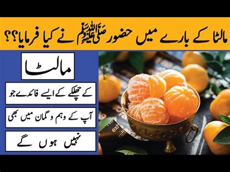 Benefits Of Orange Orange Peels And Orange Juice In Urdu Hindi Malta