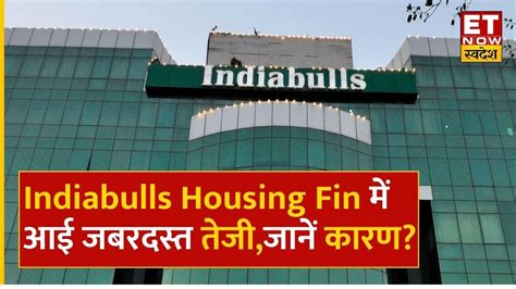 Indiabulls Housing Finance Share Indiabulls Housing Fin