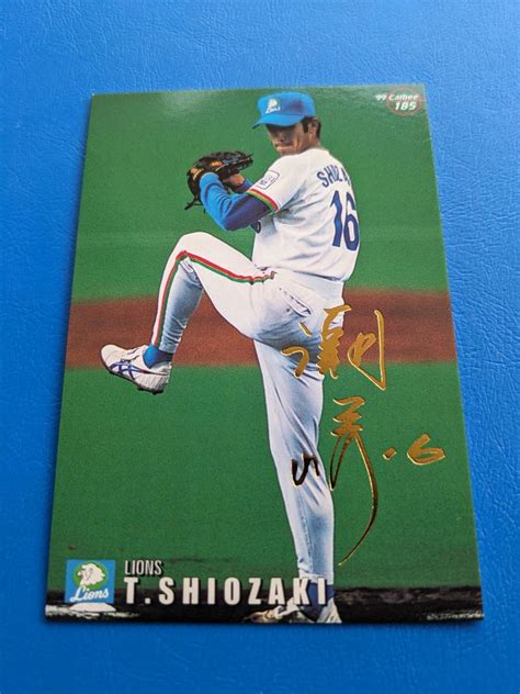 【目立った傷や汚れなし】★1999年 カルビー プロ野球チップス ゴールドサインカード 西武 No185 潮崎哲也の落札情報詳細