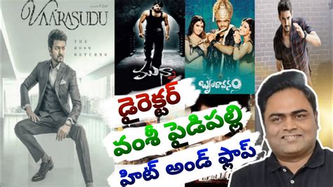 Director Vamshi Paidipally Hits And Flops All Movie List Vamshi