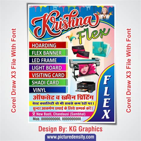 Best Flex Printing Press Shop Flex Banner Design Cdr File Picturedensity