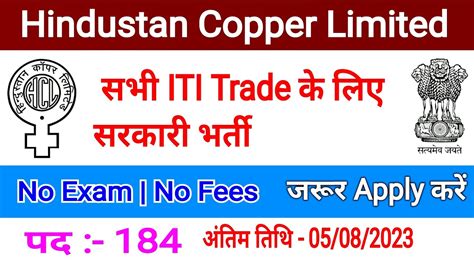 Hindustan Copper Limited ITI Vacancy 2023 Apprenticeship Govt Jobs