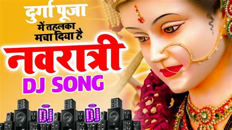 DJ BHAKTI REMIX SONG Navratri DJ Song 2023 Durga Puja Aarti Top DJ