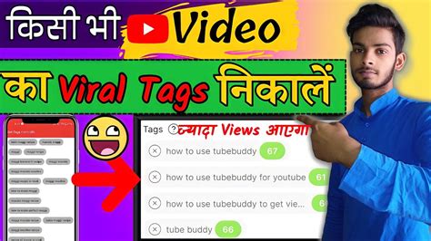 How To Copy Tags From Another Youtube Video Tags Copy Kaise Kare Dusro