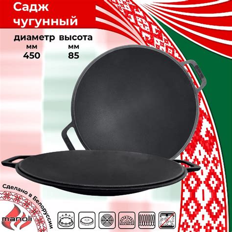 Садж чугунный сковорода Manoli 45 см - купить по выгодной цене в ...