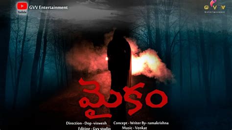 Maikam Telugu Horror Short Film Youtube