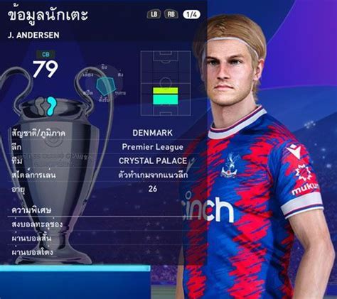 PES FILES RU On Twitter PES 2021 Face Joachim Andersen By P Patumin