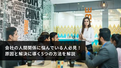 組織風土とは？組織文化との違いと風土醸成の方法・企業事例を紹介 Ourly Mag