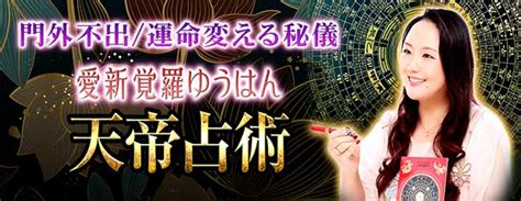 宿曜占星術｜完全無料【27宿から導く】あなたの性格・相性・運勢 みのり 当たる無料占い＆恋愛占い