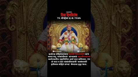 Shri Chahatrapati Shivaji Maharaj Ki Jay 🚩🚩🚩⚔️🙏 ️👍👌 ️ Youtube