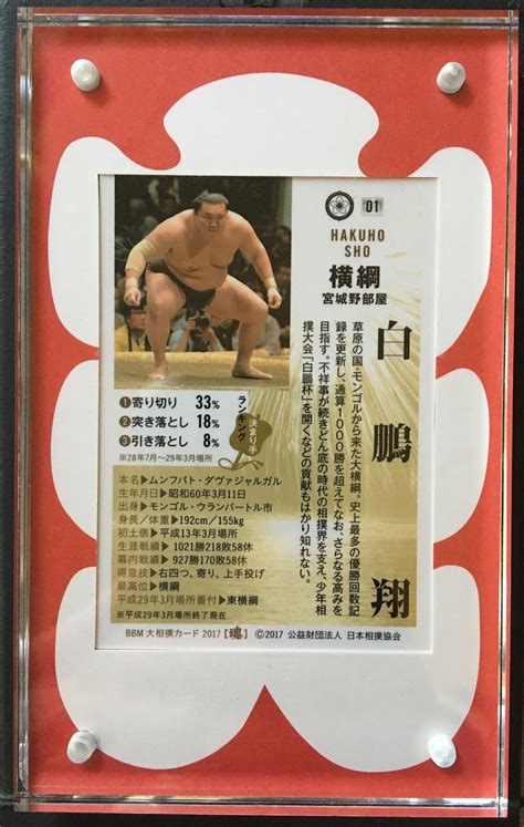 Japanese Sumo Wrestling Cards And Menko The Goat Touched My Sumo