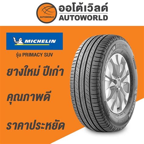 26560r18 Michelin Primacy Suv ยางใหม่ค้างปี 2022 Shopee Thailand