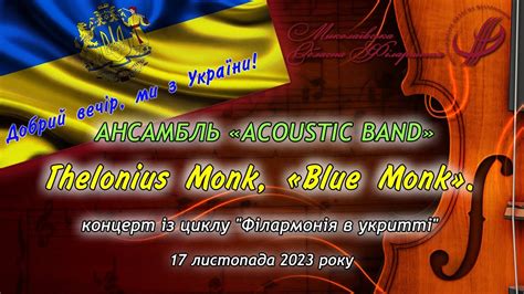 Acoustic Band Thelonius Monk Blue Monk Youtube