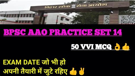 Bpsc Aao Practice Set Bpsc Assistant Audit Officer