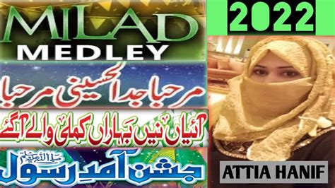 Rabi Ul Awal Naat 2022 Milad Medley Attia Hanif Medley New Rabi