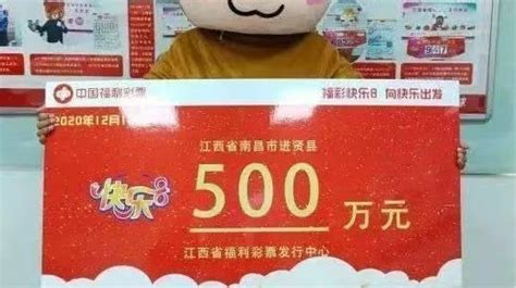 好运爆棚！绍兴一彩友喜中500万头奖彩票绍兴一等奖新浪新闻