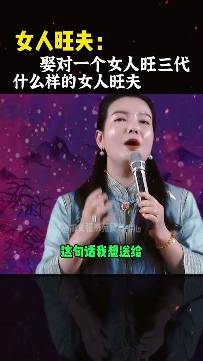 女人旺夫：娶对一个女人旺三代 女性智慧 智慧人生 成长思维 婚姻 财商 财富 赚钱 Youtube