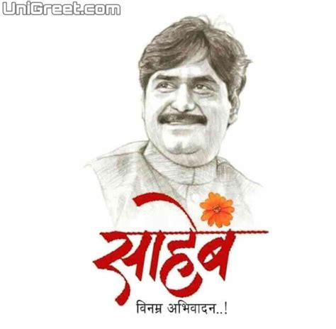 Top 10 Gopinath Munde Jayanti Images Banner Photos Status Download