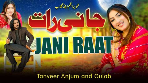 Jani Raat Tanveer Anjum Gulab New Song New Saraiki Punjabi Song