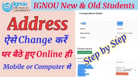 Ignou Address Change Online How To Change Address In Ignou