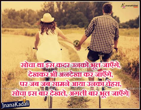 Hindi Cool Romantic Shayari Quotes and Messages with love hd wallpapers ...