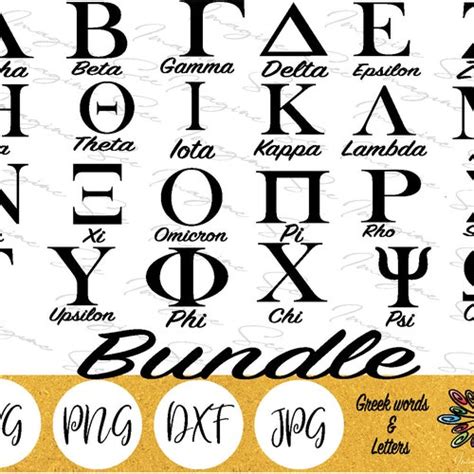 Greek Letters Svg Font Greek Alphabet Digital File Etsy Canada