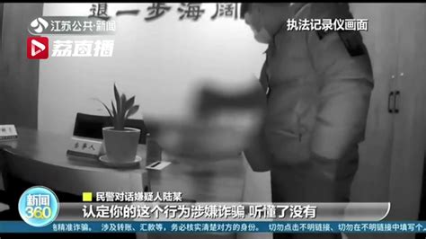 女子交易后迟迟不付钱 警察找上门还没有意识到自己已涉嫌诈骗我苏网