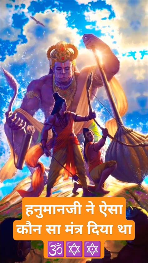 जय बजरंग बली 🙏🚩🙏 Hanuman Tandav Bajarangbali Hanuman Viral