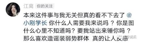 千万网红梅尼耶自曝被其公司老板骗了1500万，美女网红卓仕琳向小刚学长下跪道歉认错 知乎