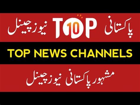 Pakistani News Channels Famous News Channels In Pakistan Top News