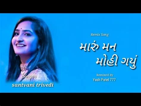 Maru Man Mohi Gayu New Gujarati Song By Santvani Trivedi Love