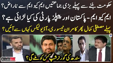 Who Will Get The Governorship Of Sindh Syed Mustafa Kamal Capital