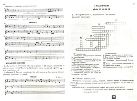 Решебник По Сольфеджио 2 Класс Фролова Рабочая Тетрадь - lidershina