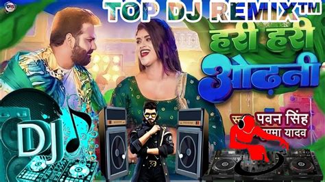 Dj Music Bass Mix Heavy Check Mark Hari Hari Odhani Dj Song Pawan